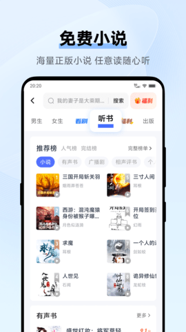 vivo浏览器2020年版本图3