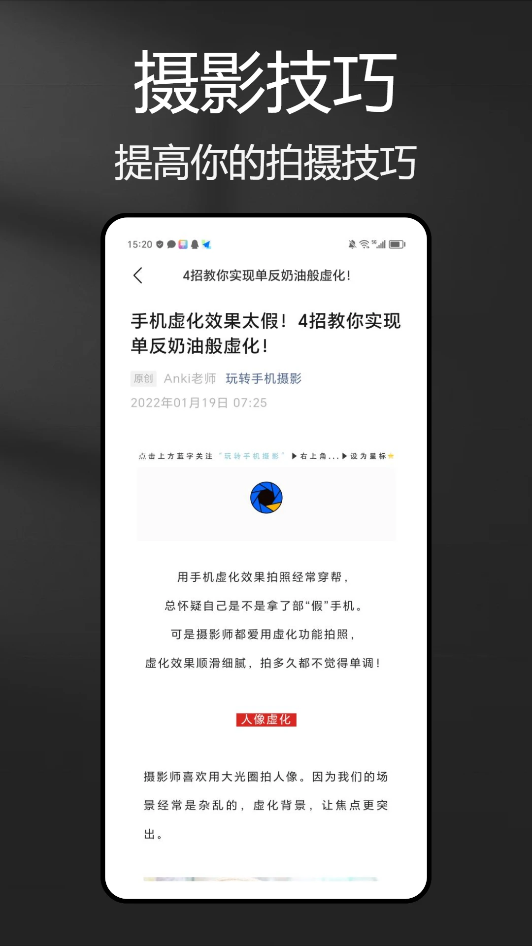 风光摄影助手图1