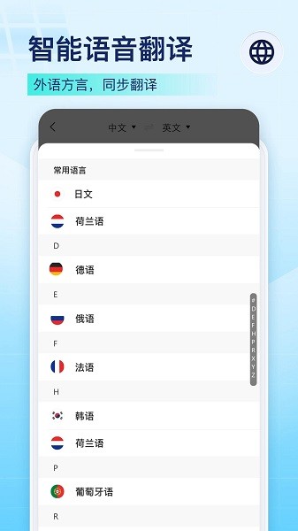 录音识别王图2
