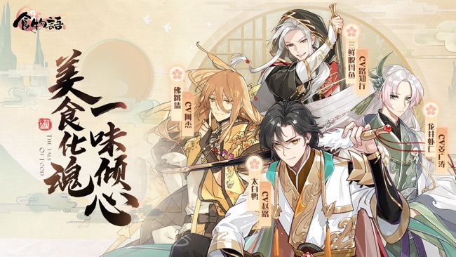 美食物语图1