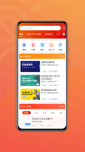 赛名师图1