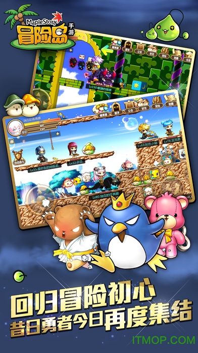 冒险岛手游官方正版图5