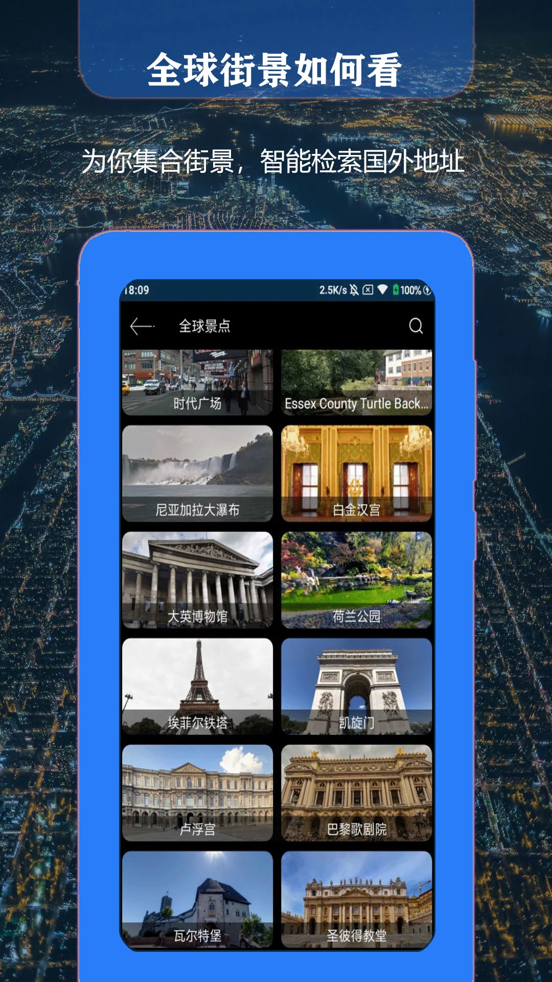联星北斗街景地图图3