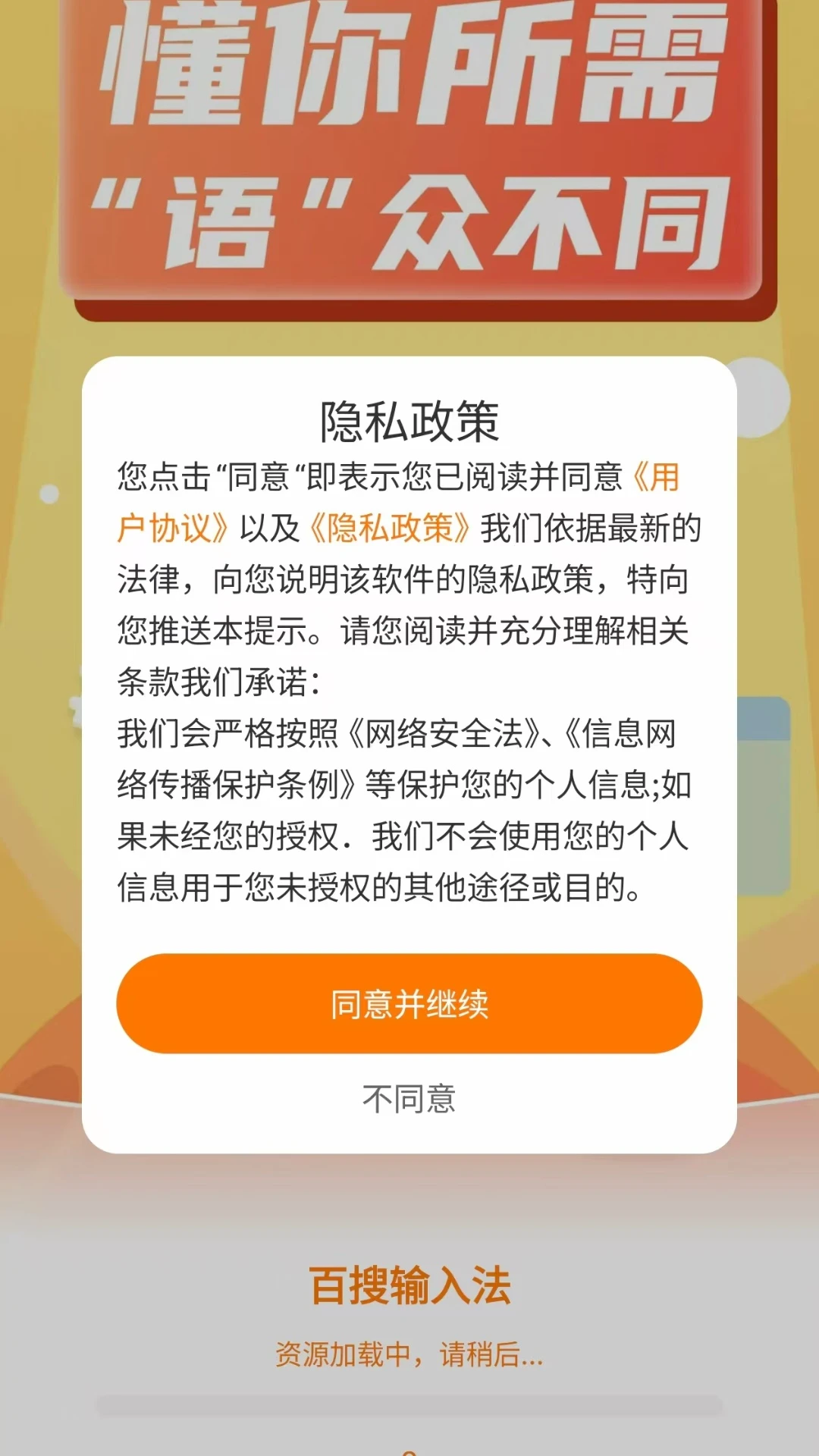 百搜输入法图4