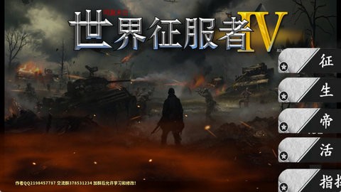 同盟末日
