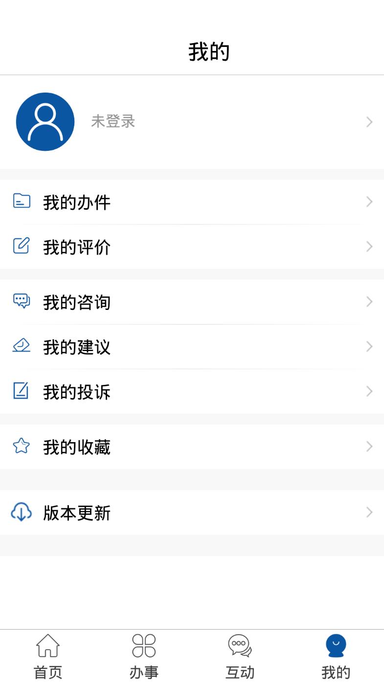 民航行政审批