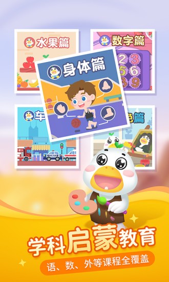懒人听书儿童版app图3