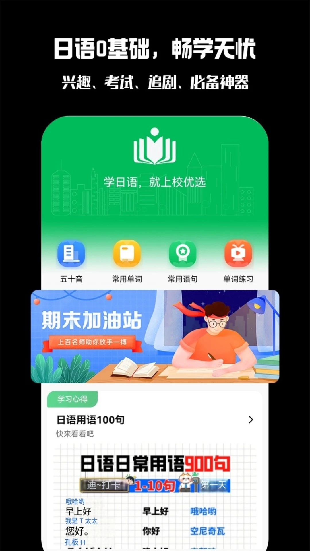 校优选图2