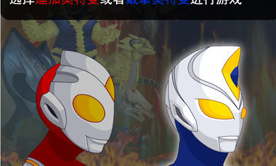 奥特曼兄弟联手2双人版安卓版