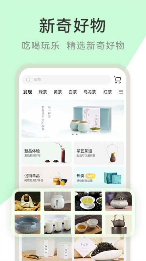 茶秘书图1