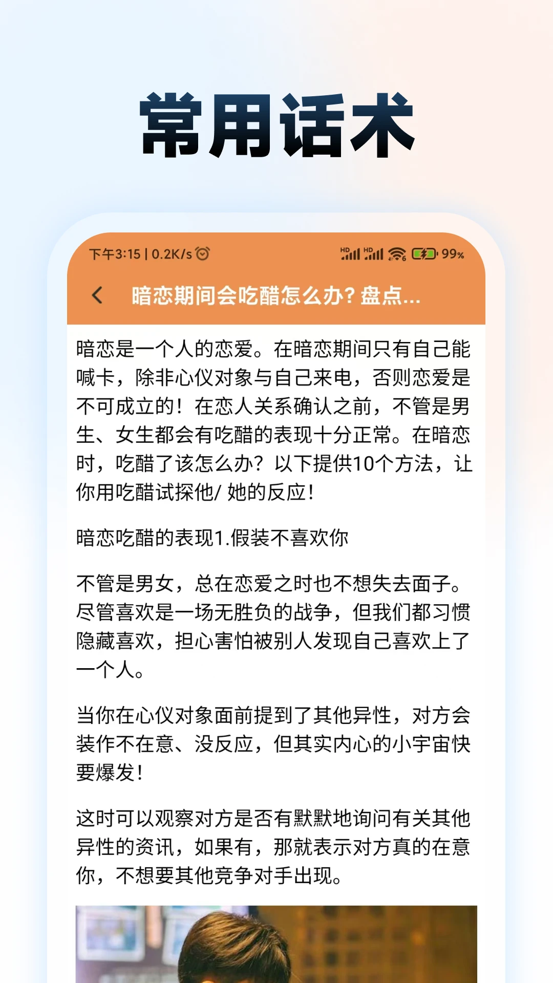 恋爱键盘话术 恋爱键盘话术