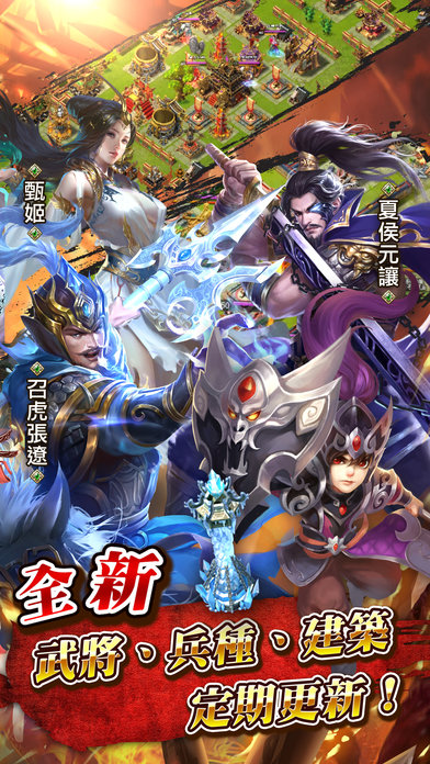 逐鹿三國2
