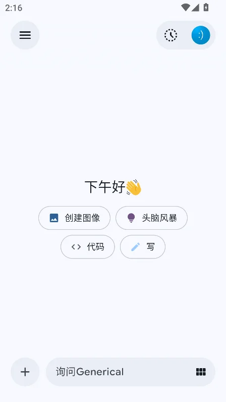LastChat最新版官方下载v1.4.5安卓版图4