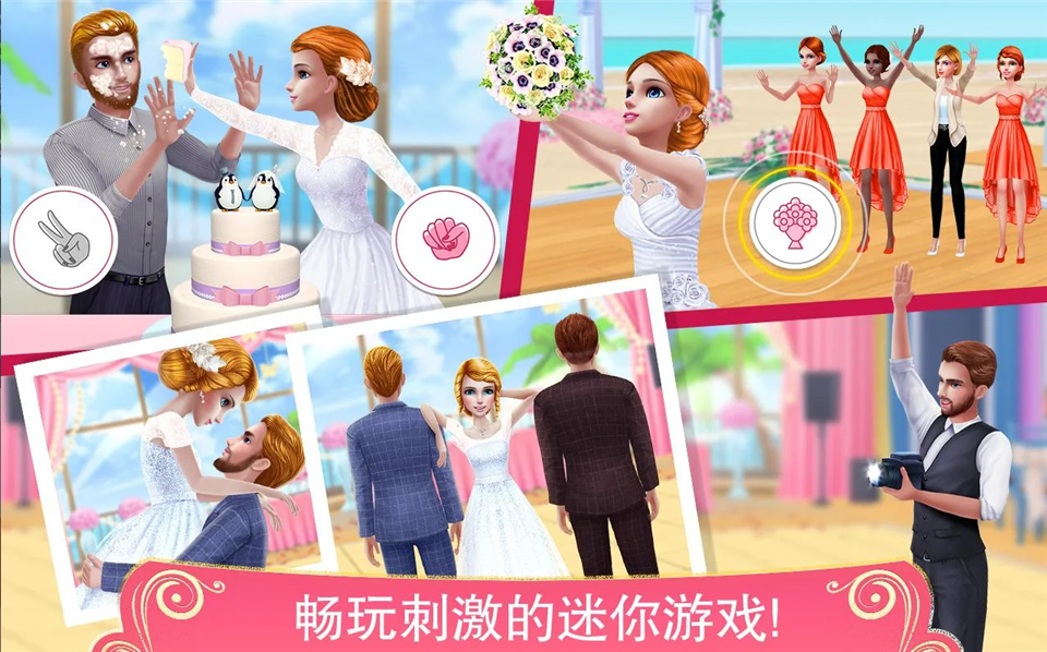 梦幻婚礼策划师图5