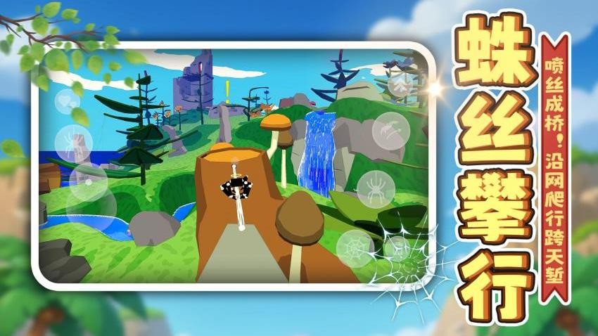 虫虫大冒险 虫虫大冒险