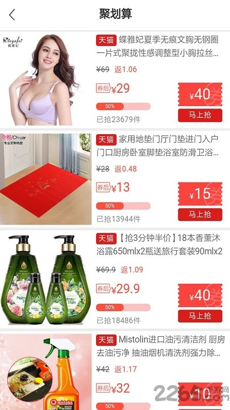 聪购网官方版图3