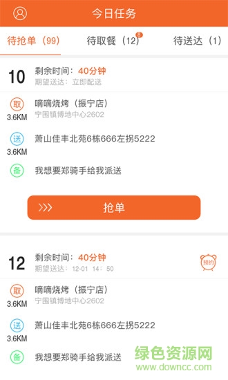 嘀嘀侠图3