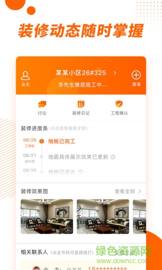拓间装修图4