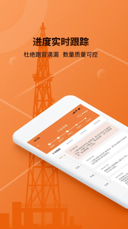 e油通供油版图4