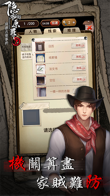 隐秘的原罪7图1