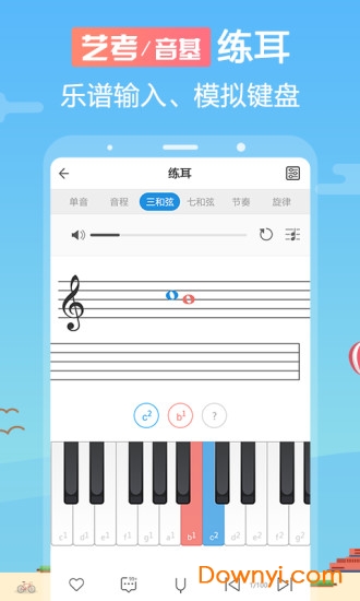 音壳乐理视唱练耳图3