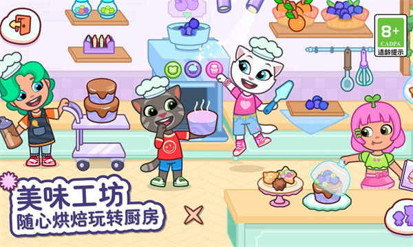 汤姆猫小镇图2