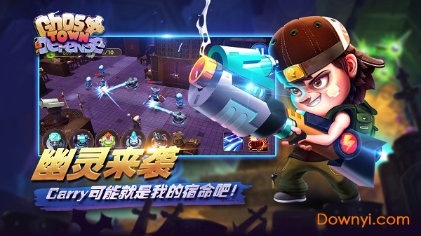 幽灵塔防GTD手游图2