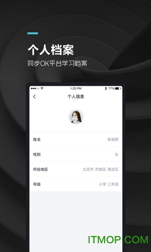 OK学生图2