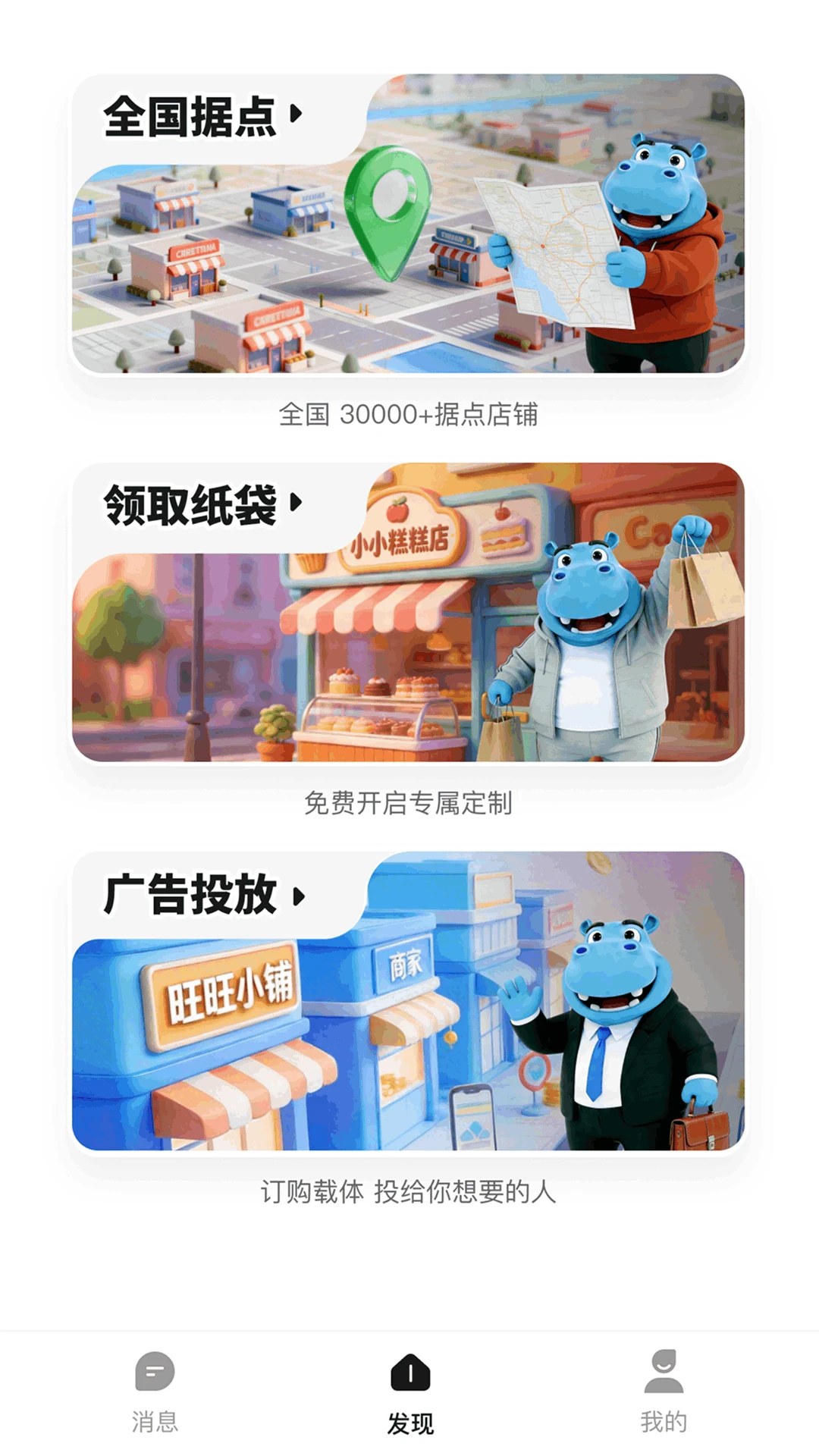 钱袋子广告图3