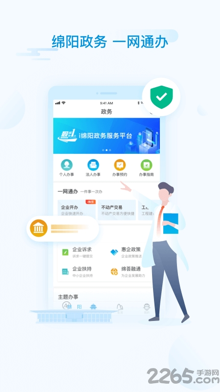 i绵阳图2