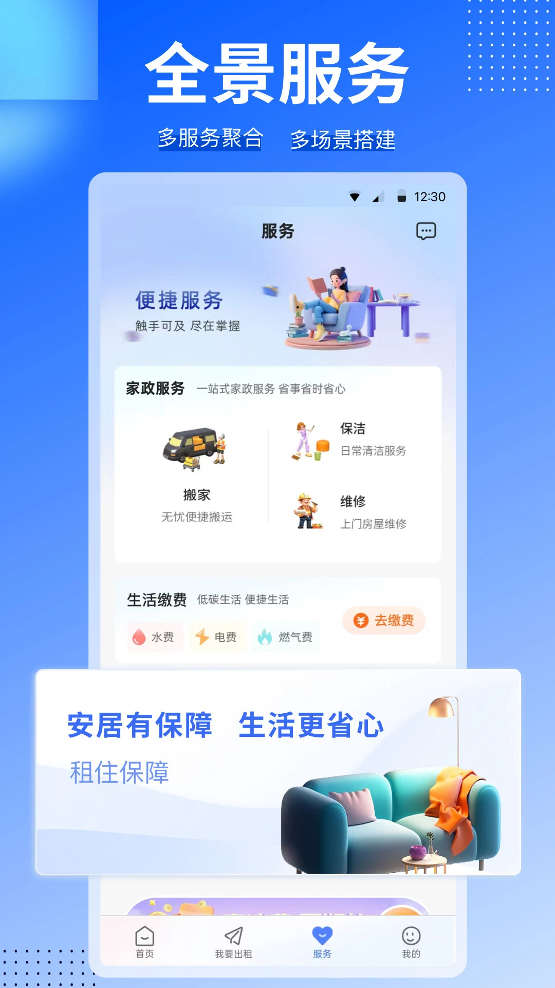 CCB建融家园图5