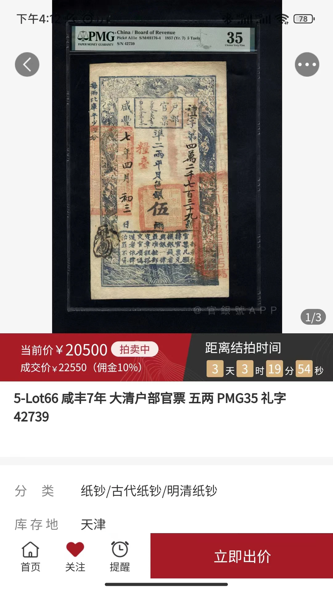 官银号图5