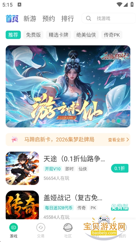 小西手游图3