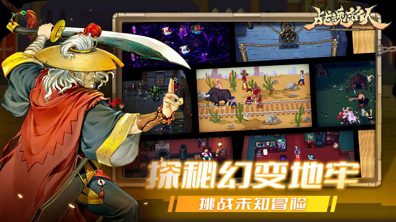 战魂铭人内购破解版图5