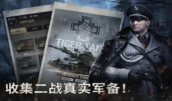 战火勋章手游图3