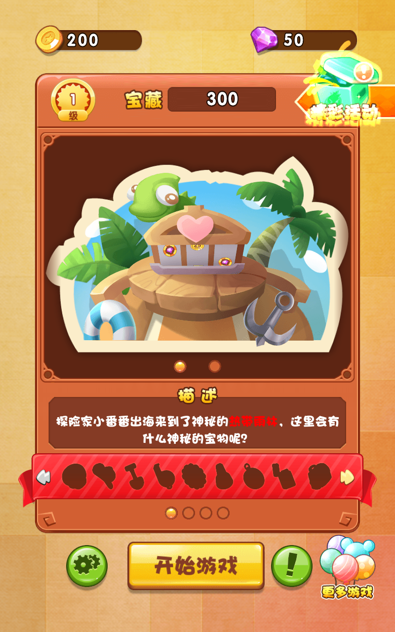 燃烧的蔬菜推推推