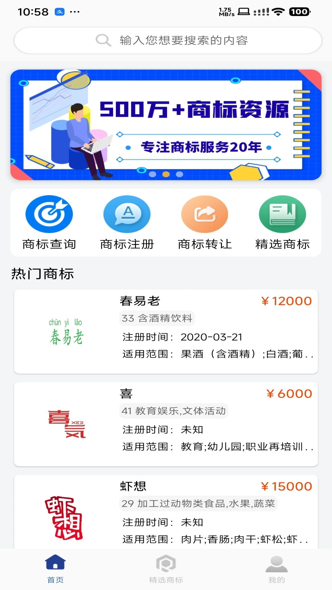 商标易图1