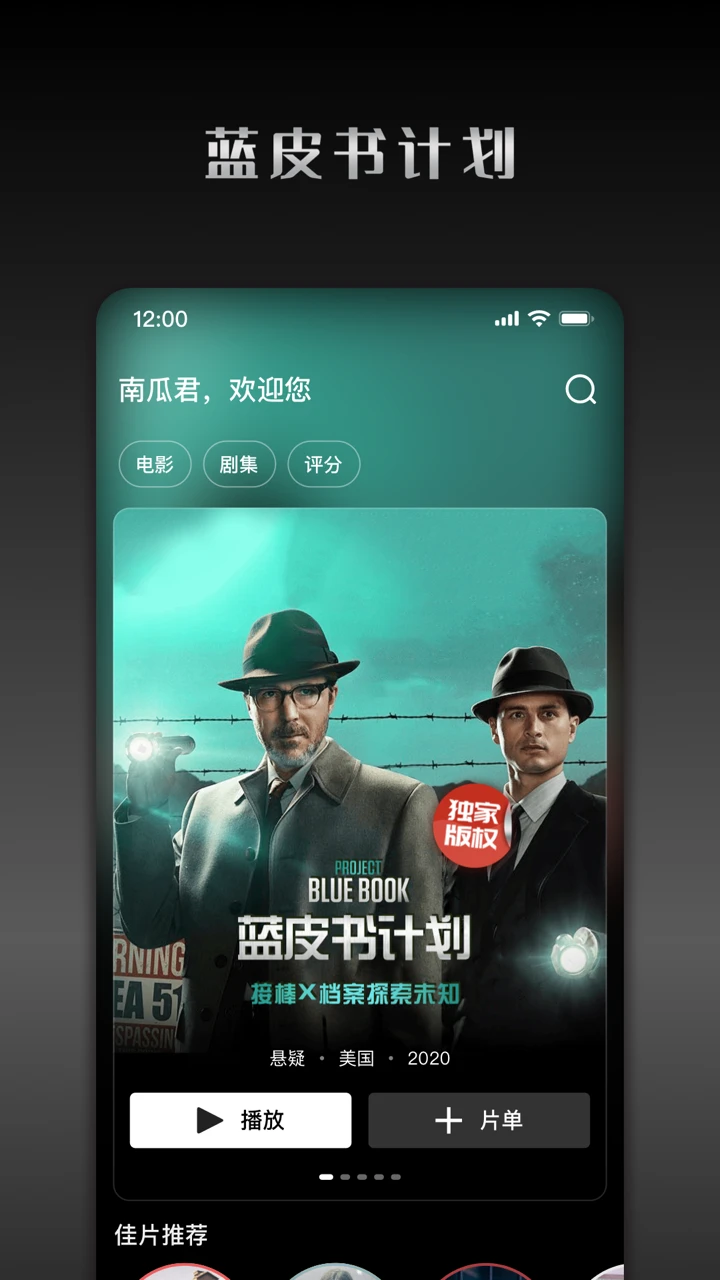 南瓜电影图2