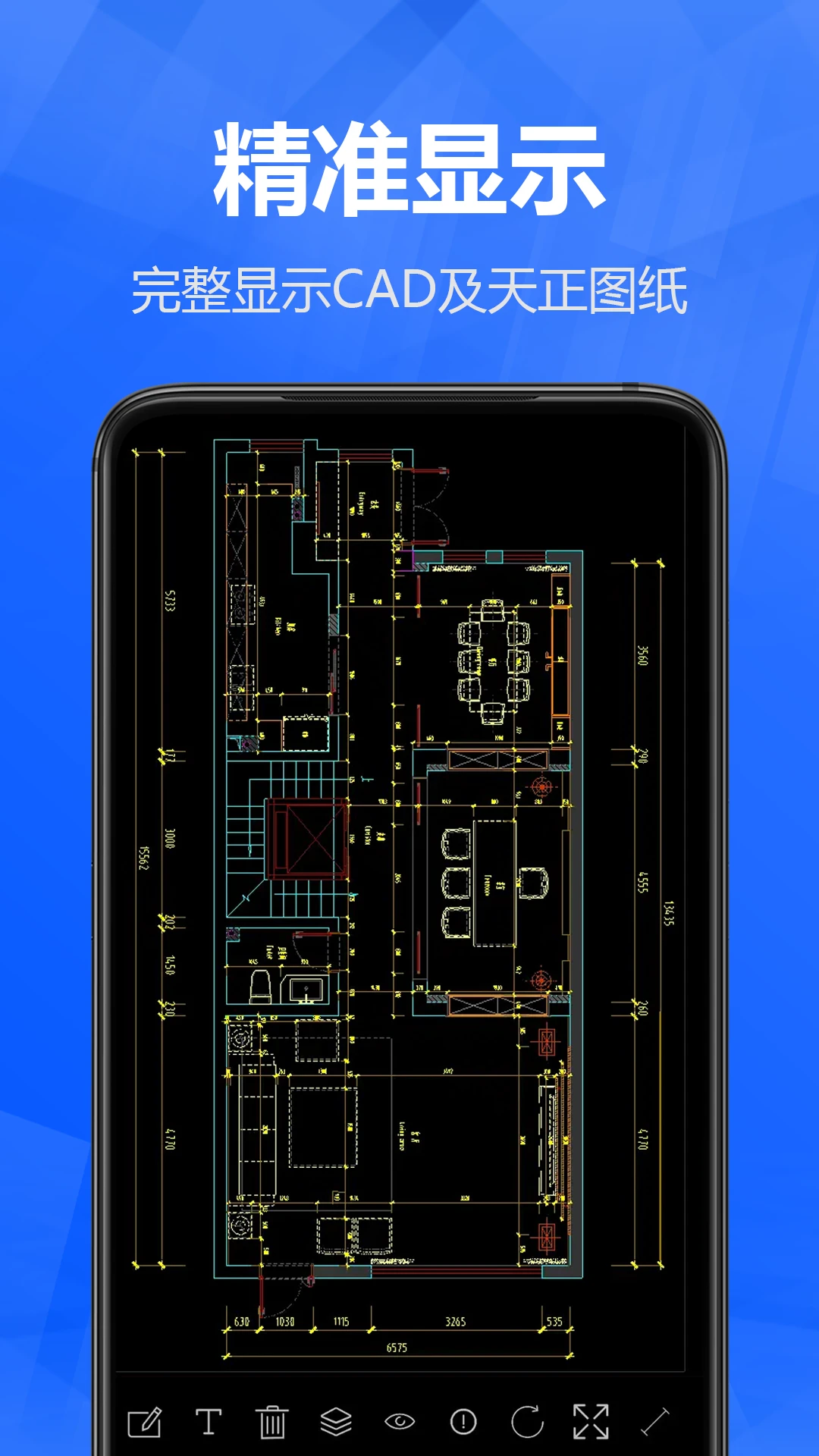 迷你CAD快速看图
