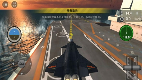 云霄之战航母长空图1