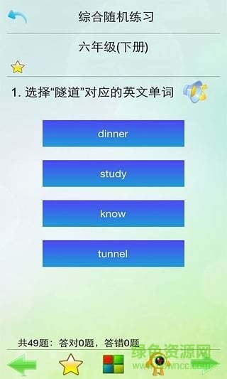人教PEP六年级-优乐点读机图1