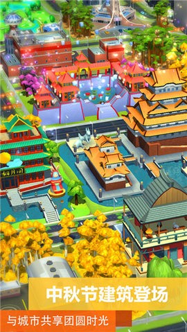 模拟城市21亿绿钞存档联网版安卓最新版下载图4