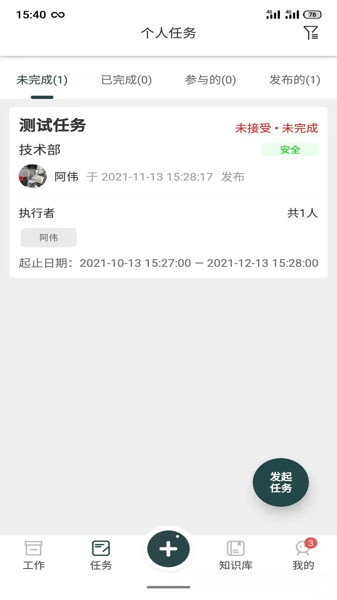 监理拍图4