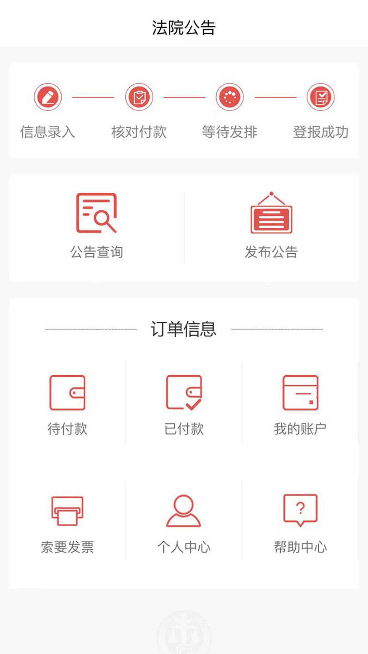 天平发布图1