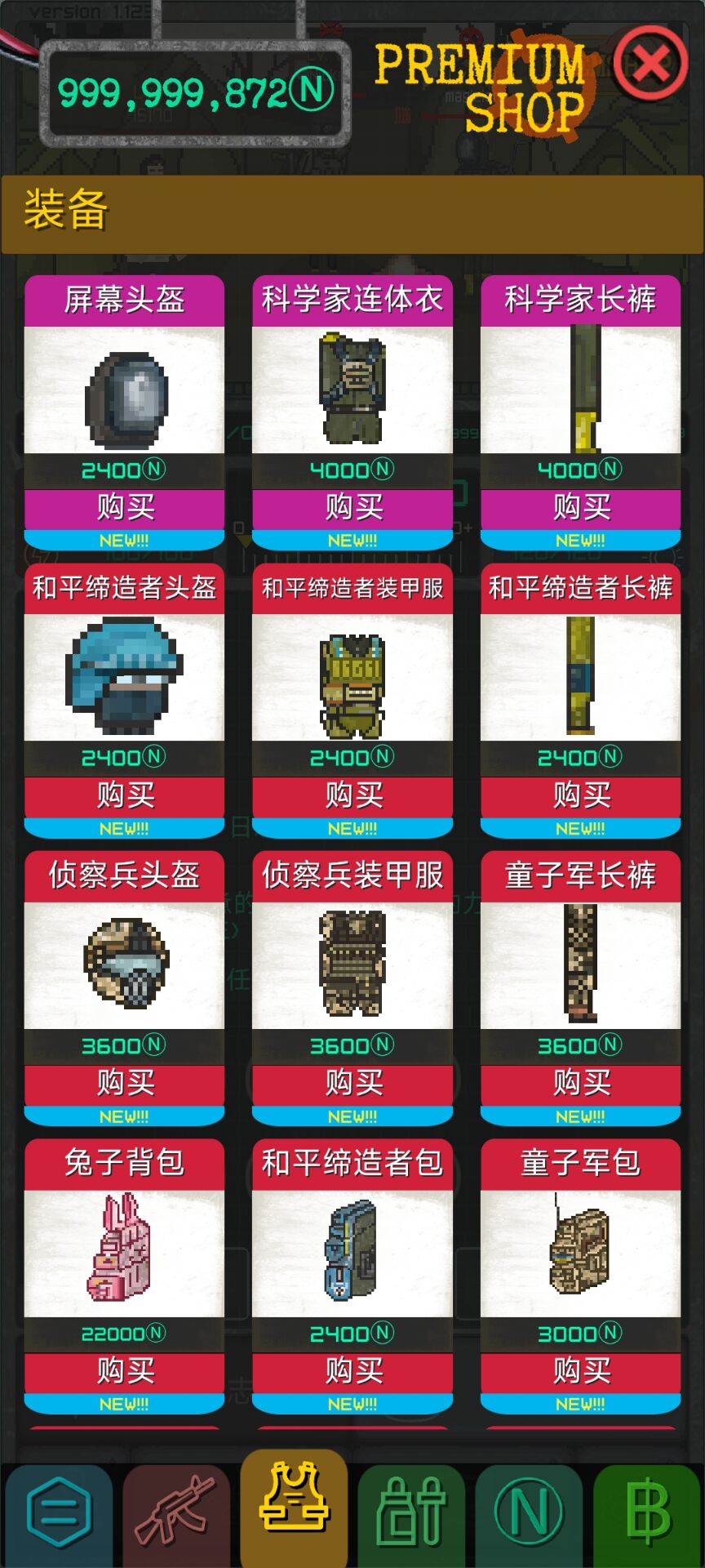 袖珍区图1