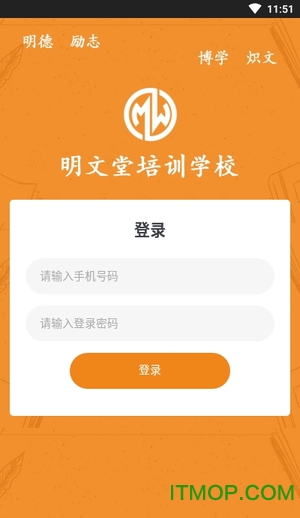明文师图3
