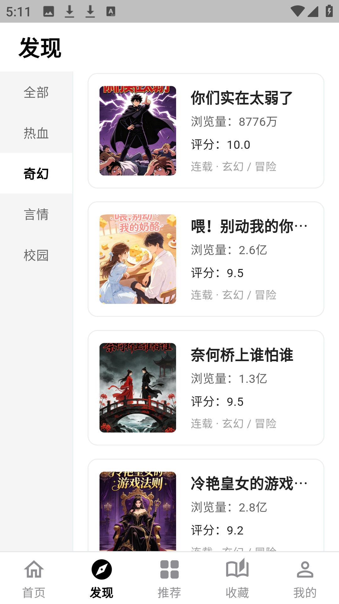 繁华漫画乐园图2