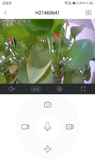 小维智慧家庭(视频监控软件) v5.1.16 安卓版图3