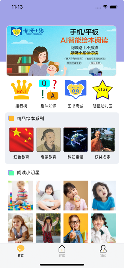 咿呀图1