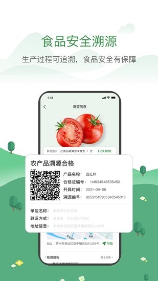 农牧人农场图4